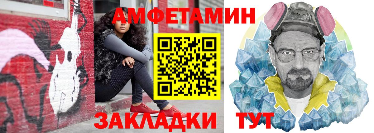 Амфетамин Розовый  Вход с VPN  АМФЕТАМИН  Саров 