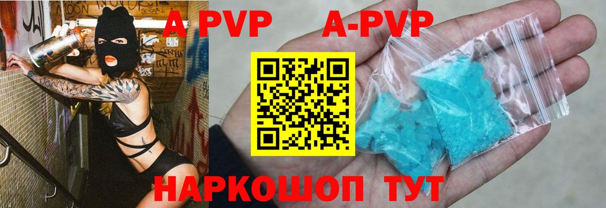 A PVP Crystall Саров