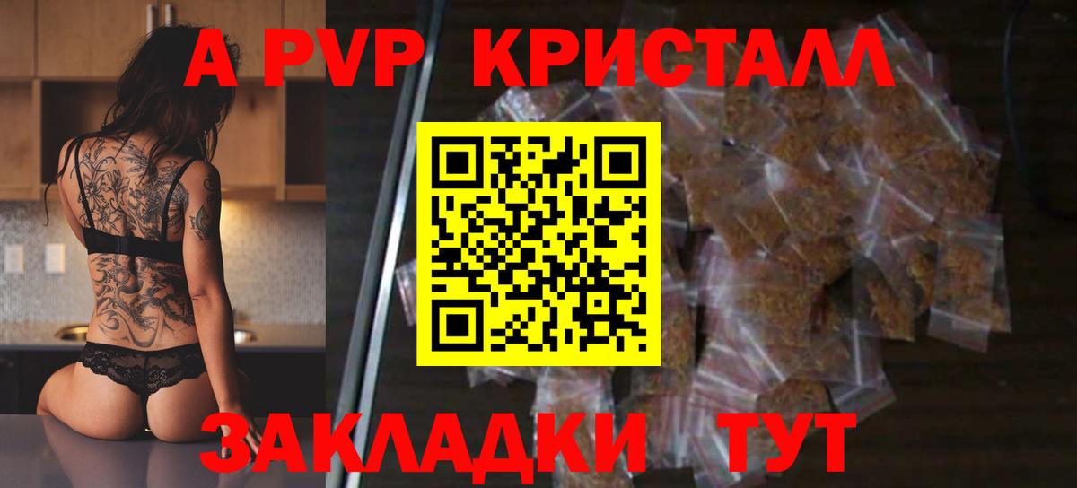 Саров  APVP VHQ  Вход с VPN  Alpha PVP мука 
