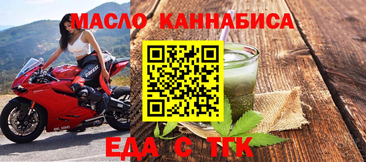 Печенье с ТГК конопля  Вход с VPN  Саров 