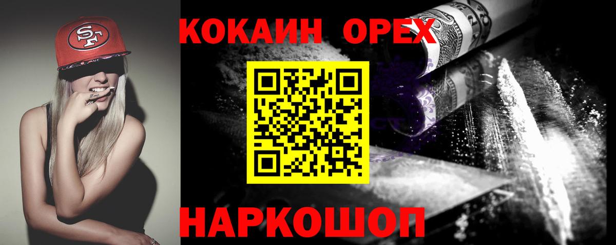 Кокаин 98%  Вход с VPN  КОКАИН Fish Scale  Саров 