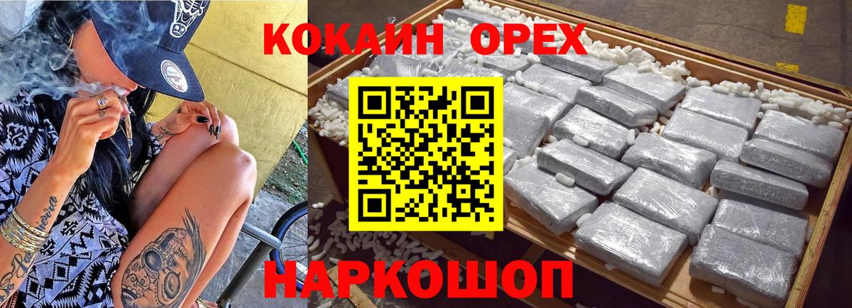 COCAIN 99% Саров