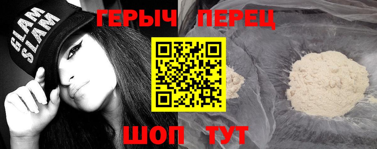 Героин Афган  Вход с VPN  Саров 