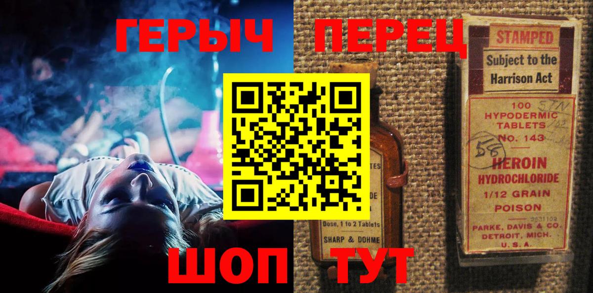 ГЕРОИН герыч Саров