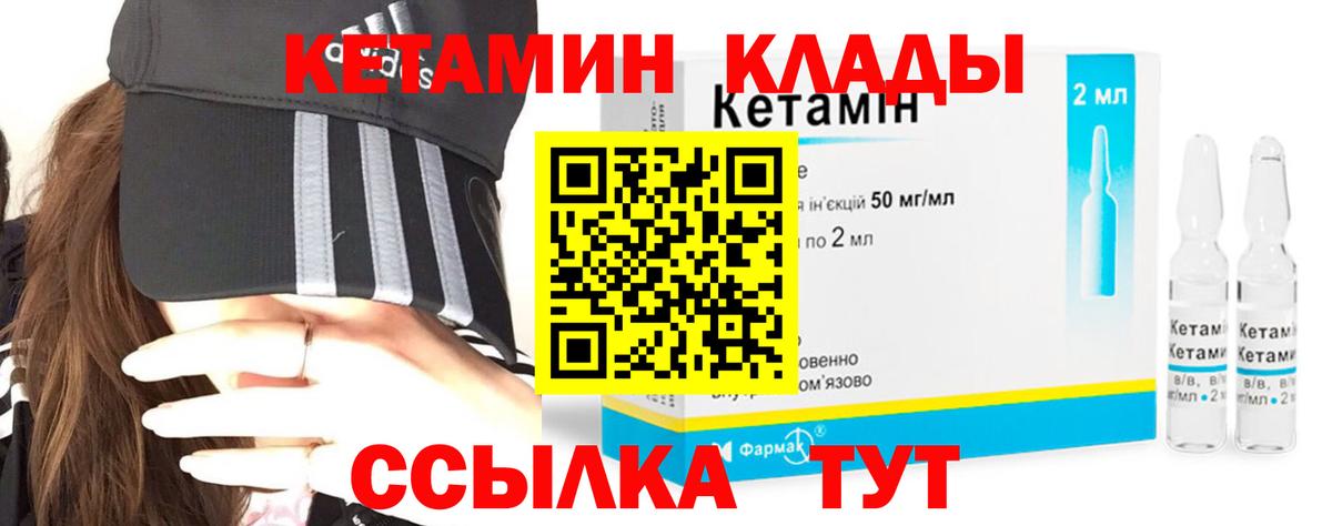 КЕТАМИН VHQ  КЕТАМИН ketamine  Саров  Вход с VPN 