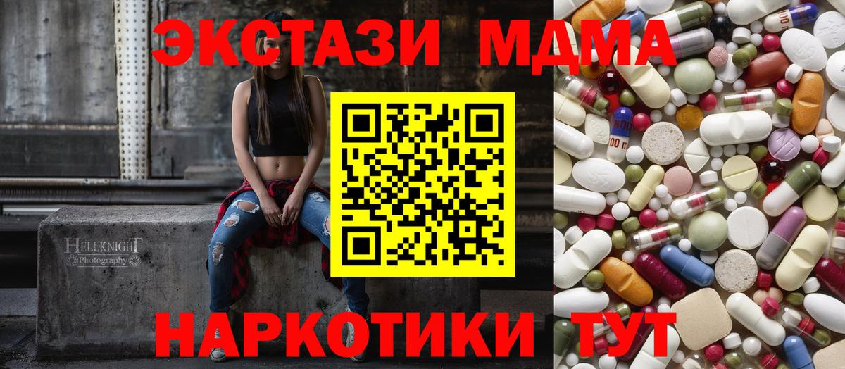 МДМА crystal  Вход с VPN  МДМА кристаллы  Саров 