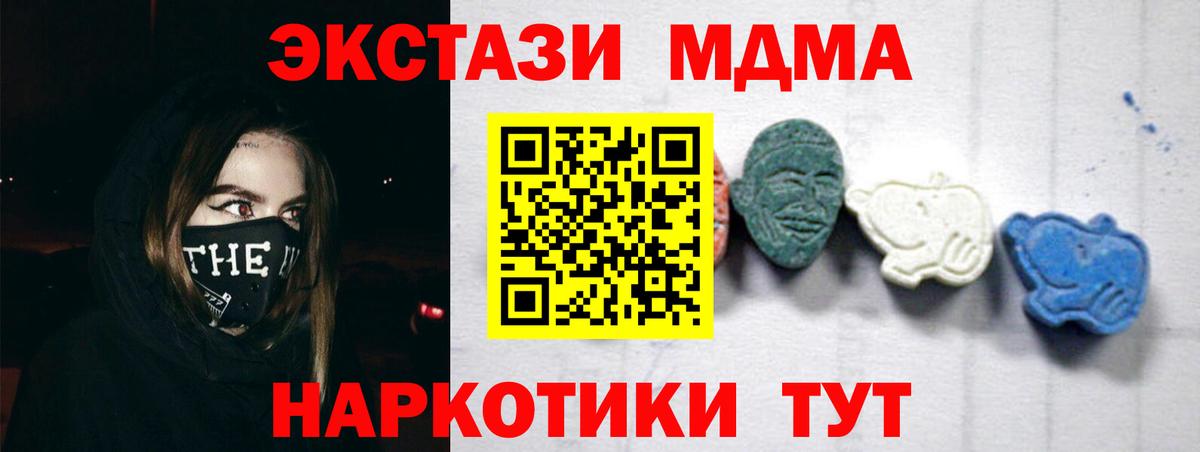 МДМА молли Саров