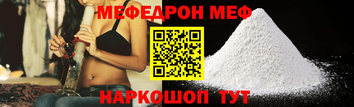 Мефедрон мука Саров