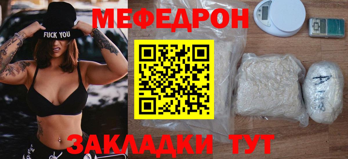 Меф 4 MMC  Вход с VPN  Саров  Мефедрон mephedrone 