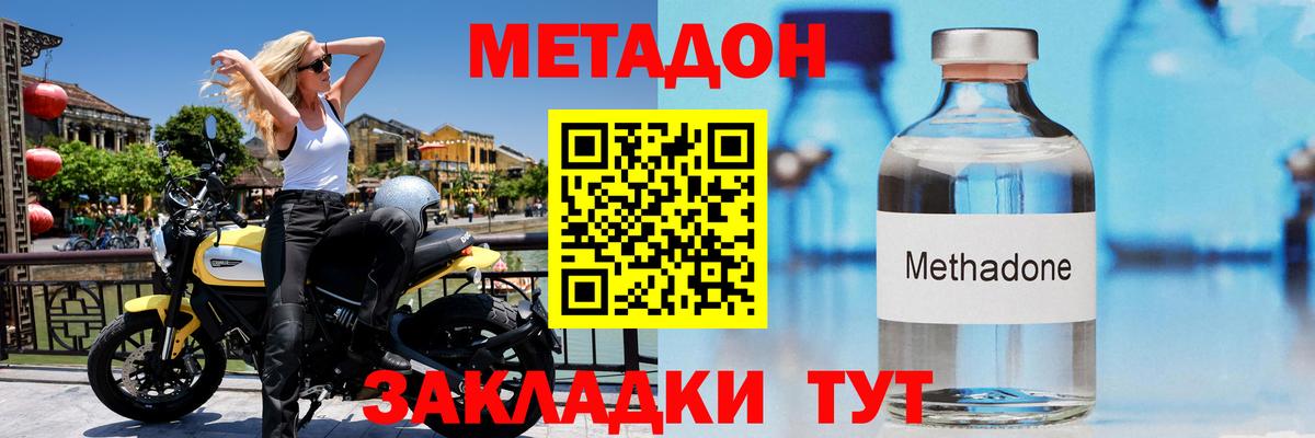 МЕТАДОН мёд Саров