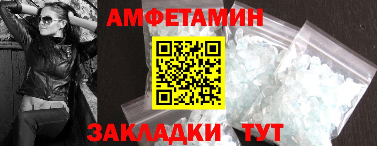 Метамфетамин кристалл Саров