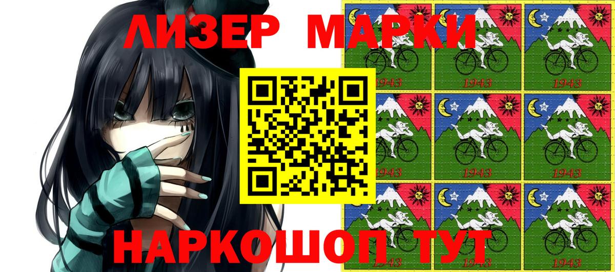 Марки N-bome 1,8мг  Марки NBOMe  Саров  Вход с VPN 