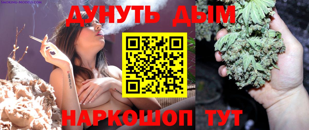 Канабис Ganja  Конопля индика  Вход с VPN  Каннабис гибрид  Саров 